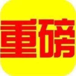 【鋼結構資訊】停工令又來，這次會給鋼結構廠家帶來什么影響